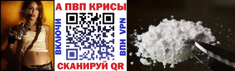 A PVP Соль Купить закладки Гагарин