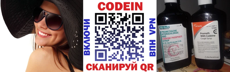 Купить закладки  Гагарин  Кодеиновый сироп Lean напиток Lean (лин) 