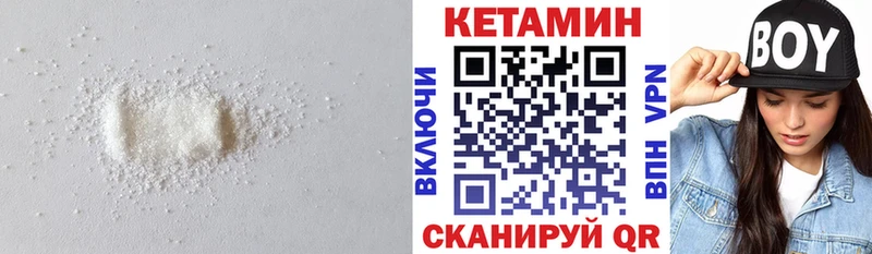 КЕТАМИН ketamine  Купить где  Гагарин 