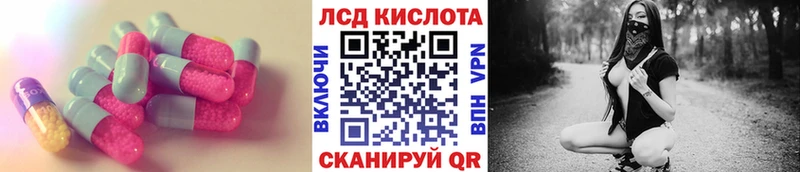 ЛСД экстази кислота  Купить закладки  Гагарин 