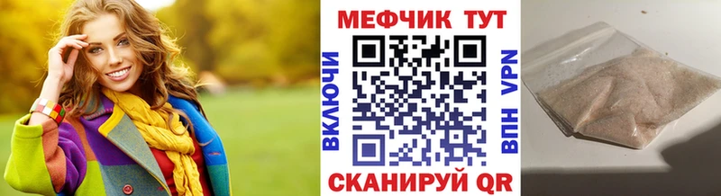 Мефедрон mephedrone  Купить закладки  Гагарин 